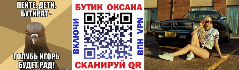 Бутират жидкий экстази Болохово