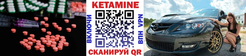 Кетамин VHQ  Болохово 