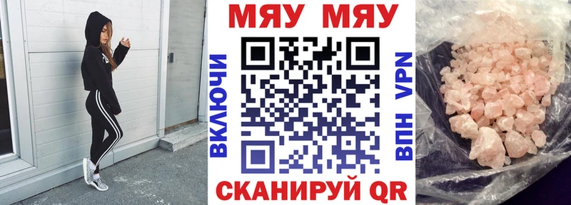 Меф мяу мяу  Болохово